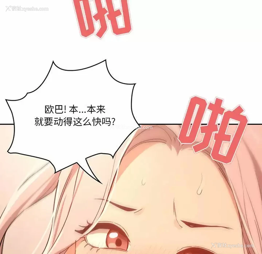 89P - 疫情期间的家教生活