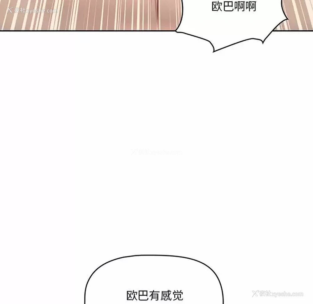 96P - 疫情期间的家教生活