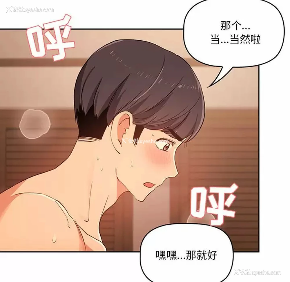 98P - 疫情期间的家教生活