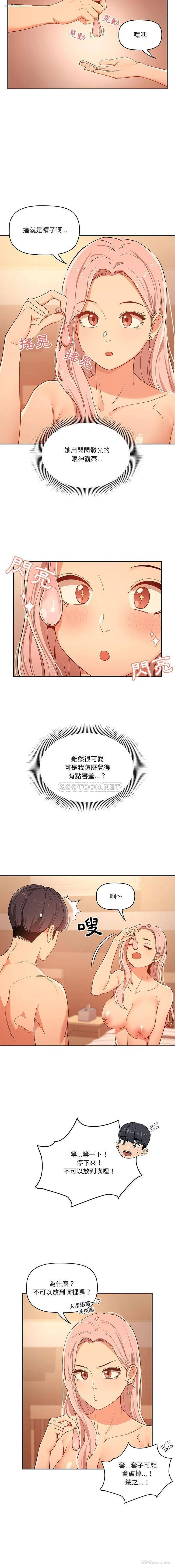 2P - 疫情期间的家教生活