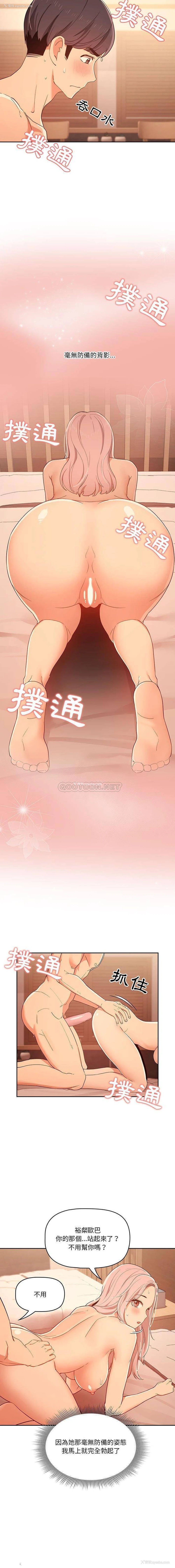 4P - 疫情期间的家教生活
