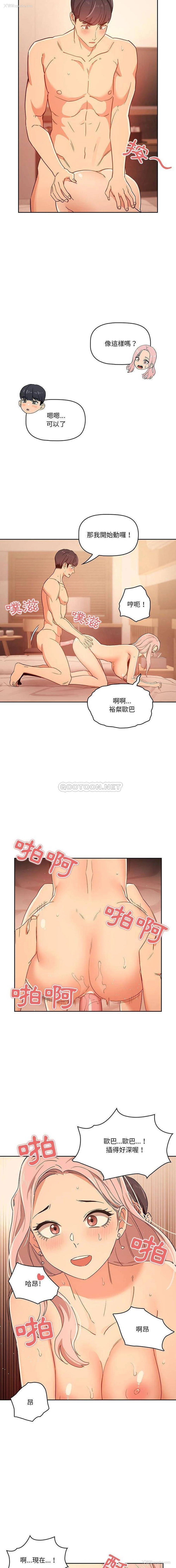 6P - 疫情期间的家教生活