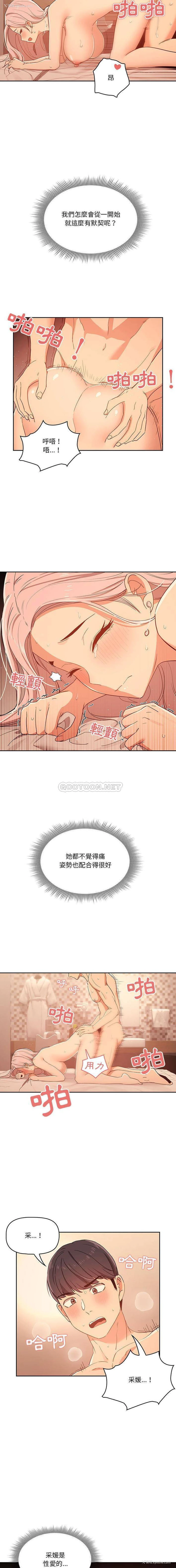 8P - 疫情期间的家教生活