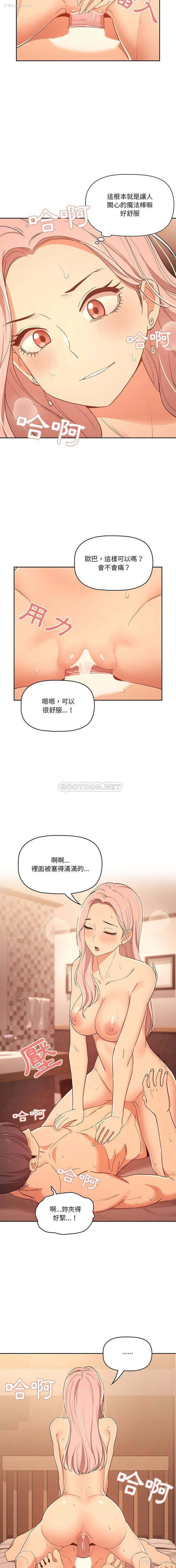 11P - 疫情期间的家教生活