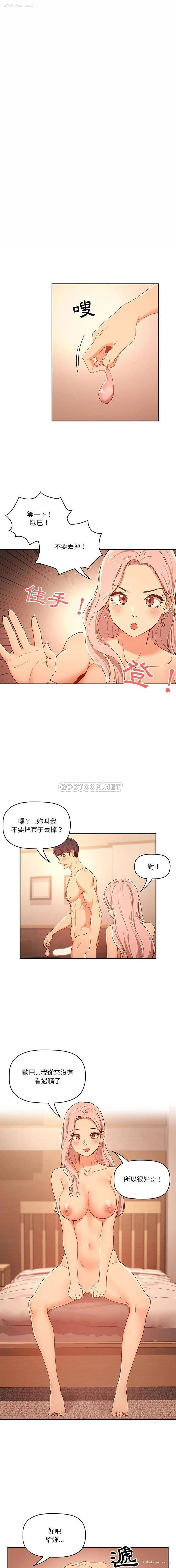 1P - 疫情期间的家教生活