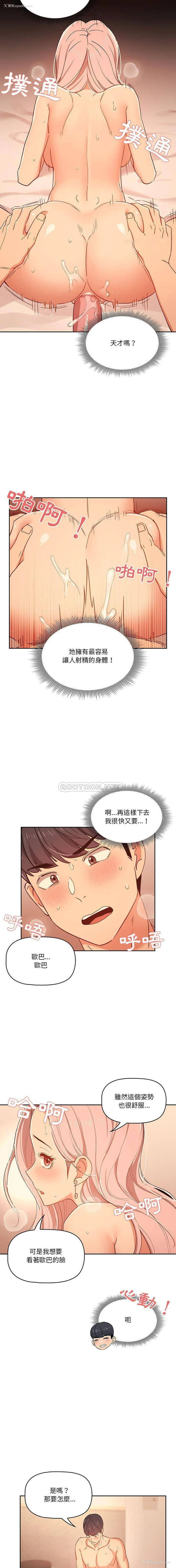 9P - 疫情期间的家教生活