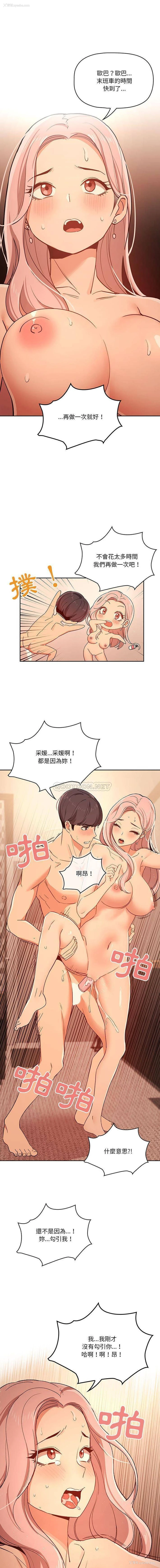 10P - 疫情期间的家教生活