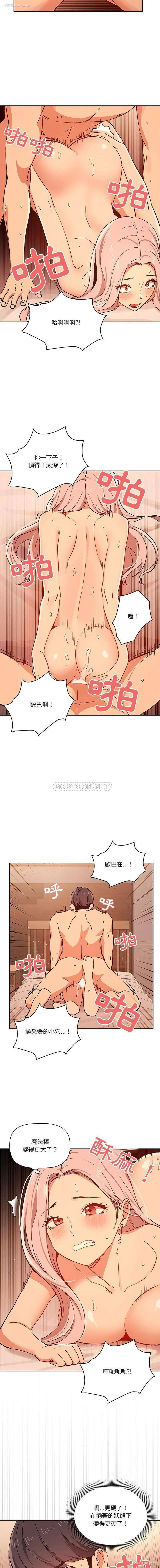15P - 疫情期间的家教生活