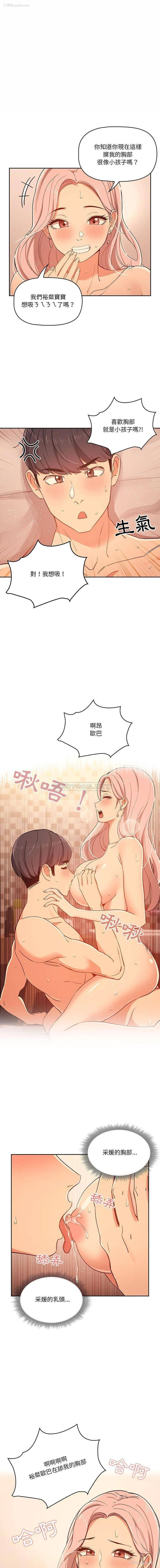 1P - 疫情期间的家教生活