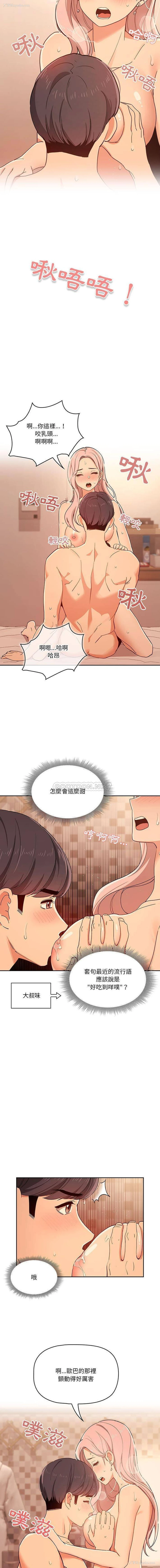 2P - 疫情期间的家教生活