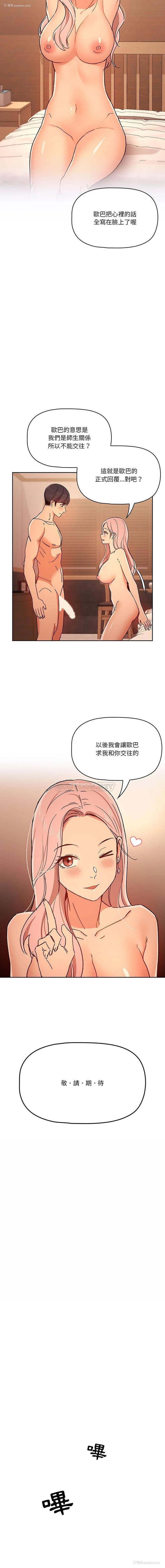 10P - 疫情期间的家教生活