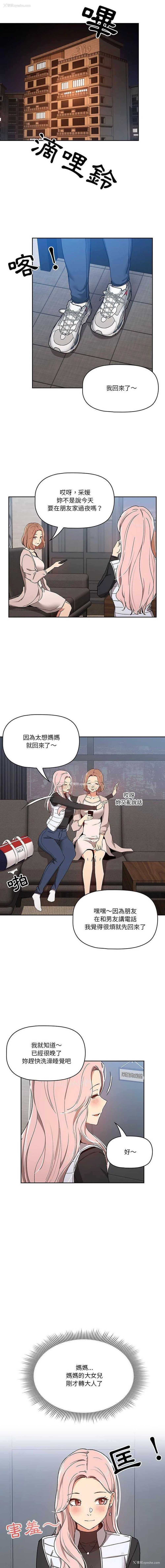 11P - 疫情期间的家教生活