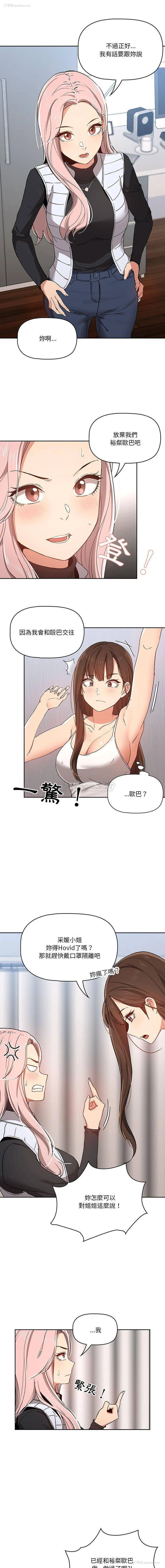 13P - 疫情期间的家教生活