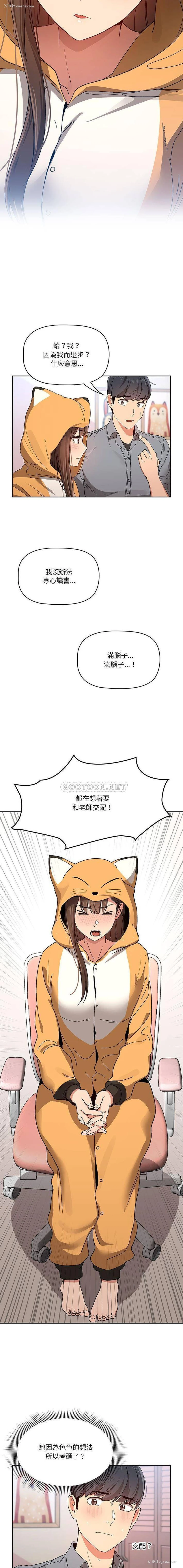 10P - 疫情期间的家教生活