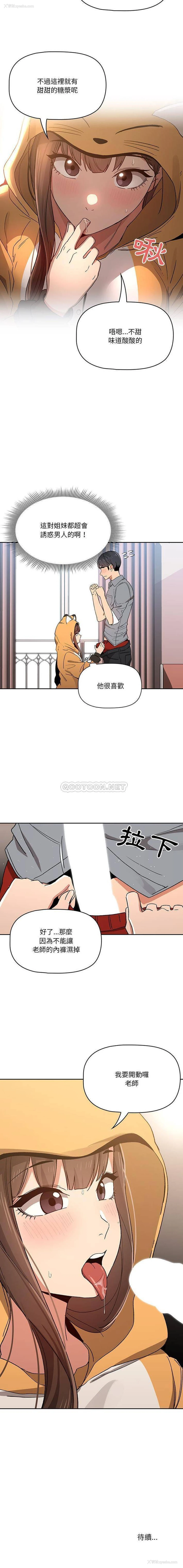 16P - 疫情期间的家教生活