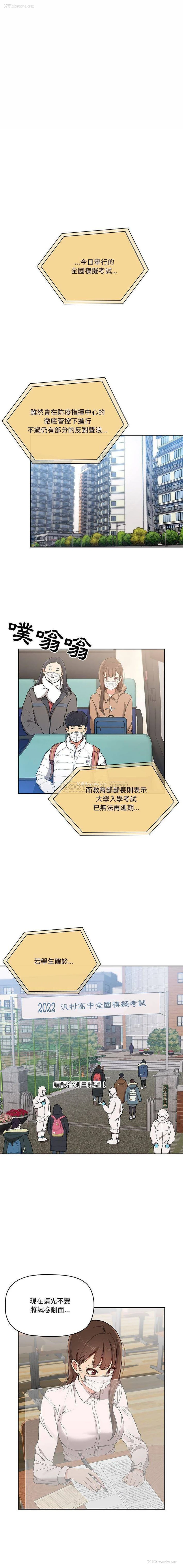 1P - 疫情期间的家教生活