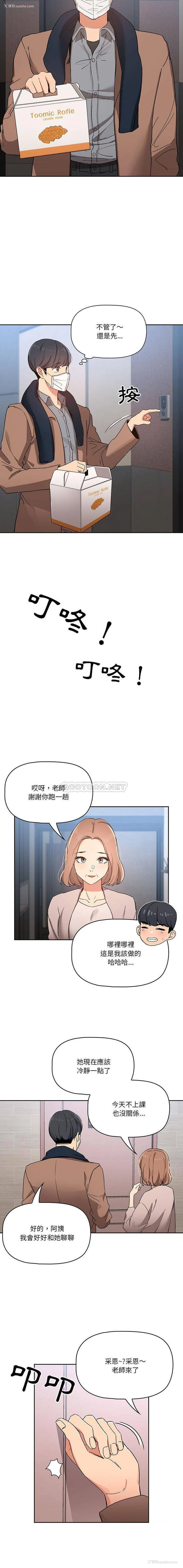 3P - 疫情期间的家教生活