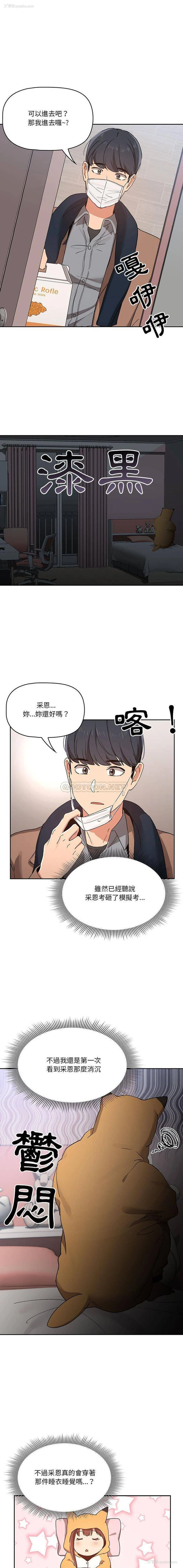 4P - 疫情期间的家教生活