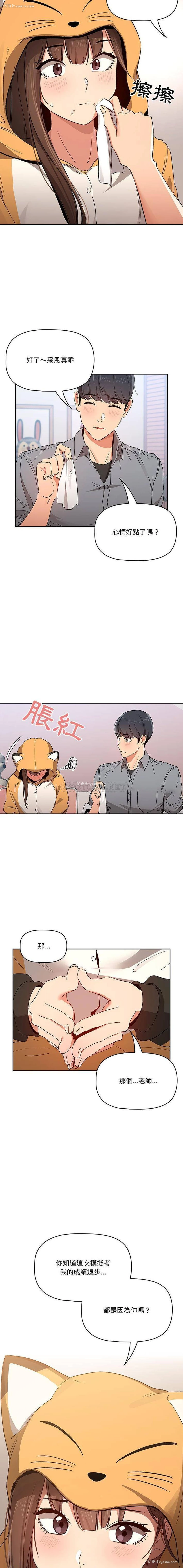 9P - 疫情期间的家教生活