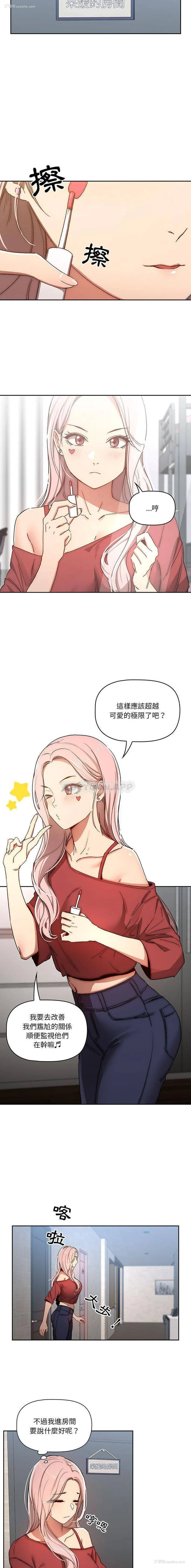 11P - 疫情期间的家教生活