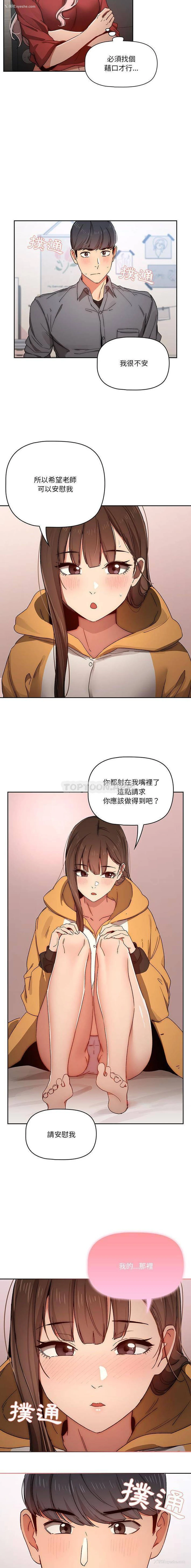 12P - 疫情期间的家教生活