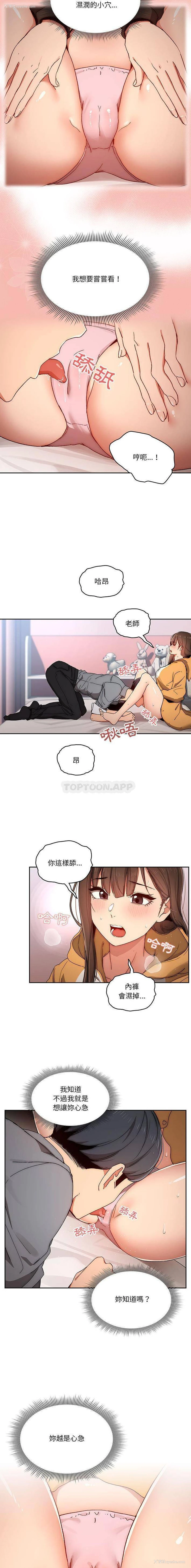 14P - 疫情期间的家教生活