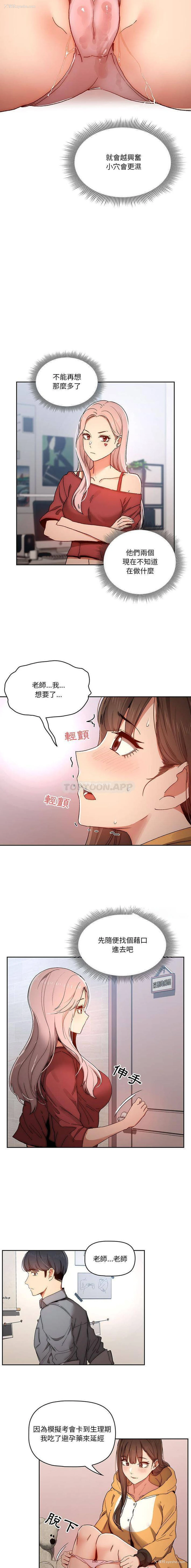 15P - 疫情期间的家教生活
