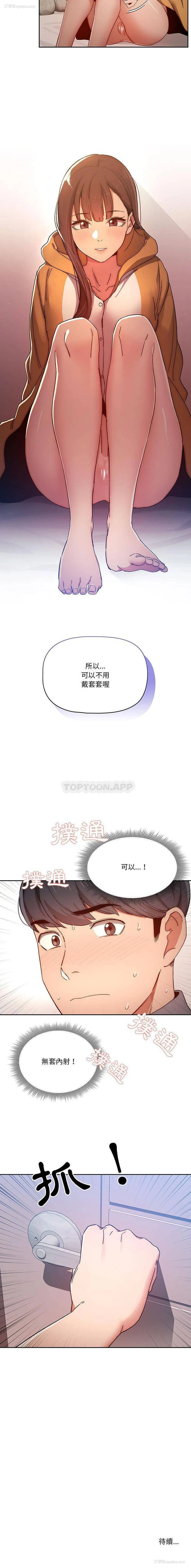 16P - 疫情期间的家教生活