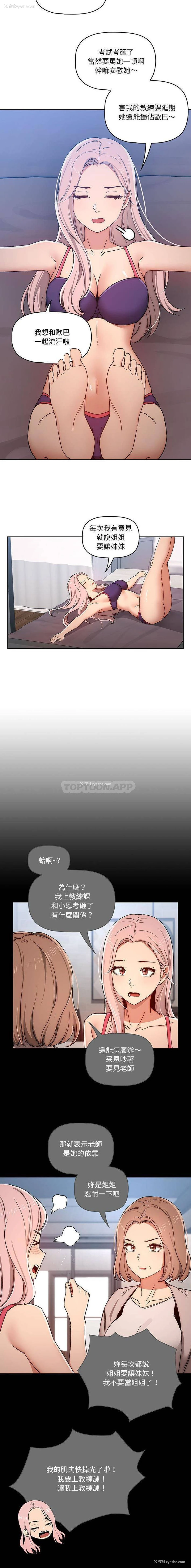 3P - 疫情期间的家教生活