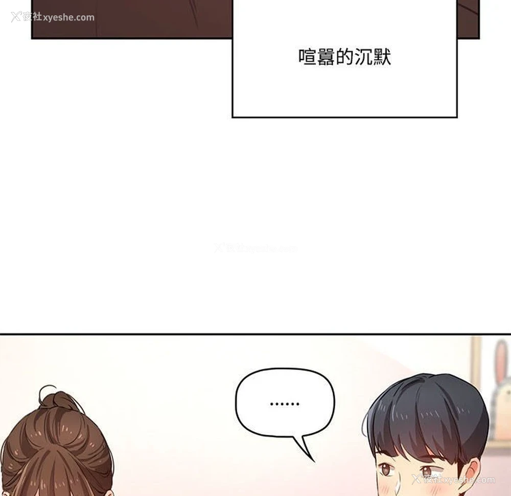 106P - 疫情期间的家教生活