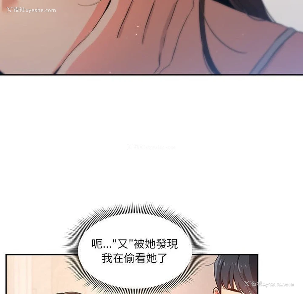 113P - 疫情期间的家教生活