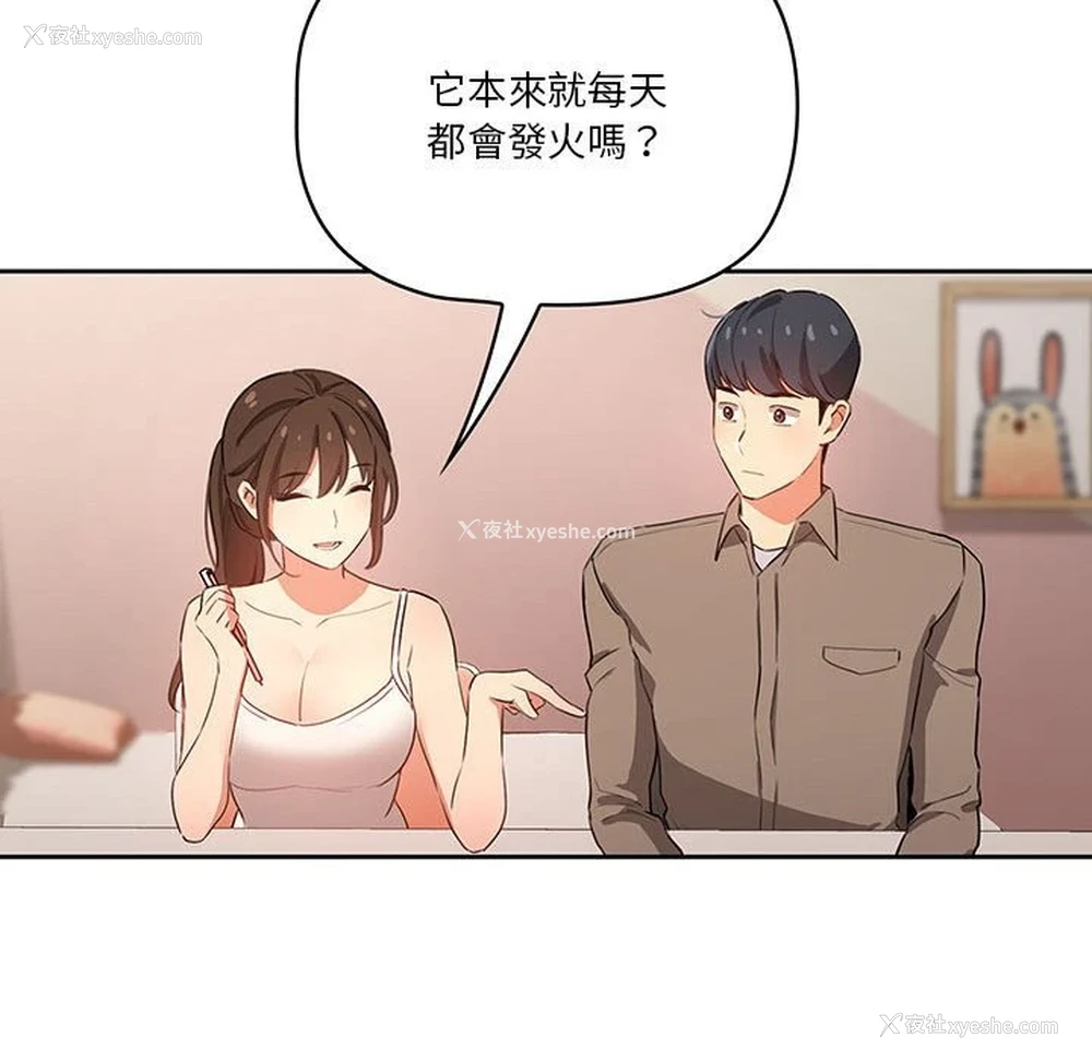 117P - 疫情期间的家教生活