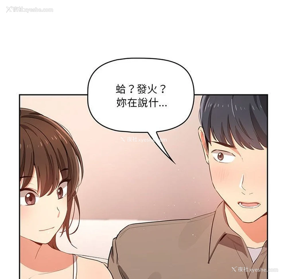118P - 疫情期间的家教生活