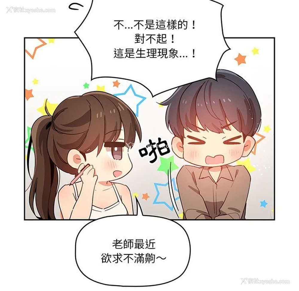 123P - 疫情期间的家教生活