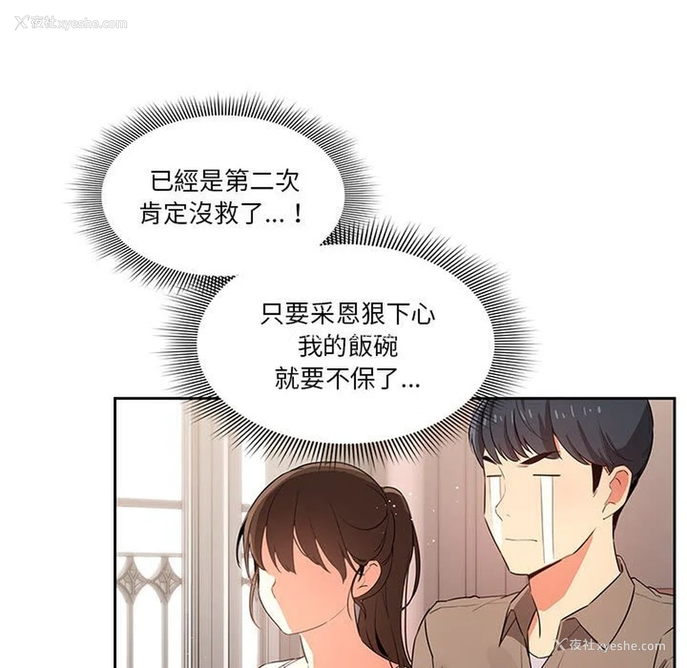 126P - 疫情期间的家教生活