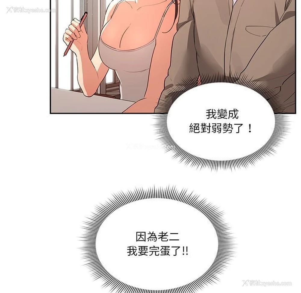 127P - 疫情期间的家教生活