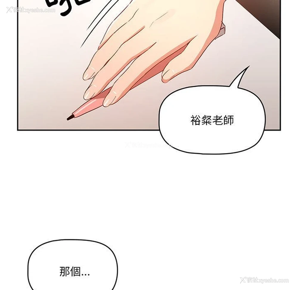 129P - 疫情期间的家教生活
