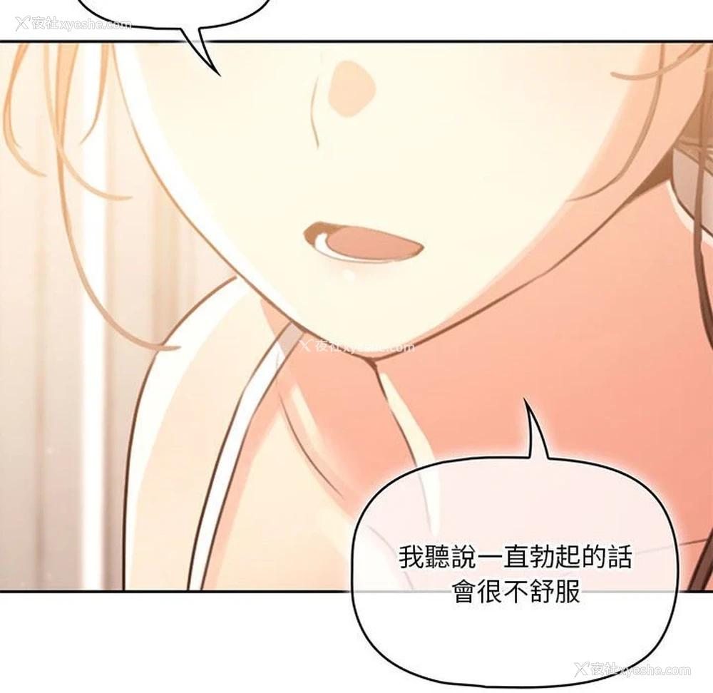 130P - 疫情期间的家教生活