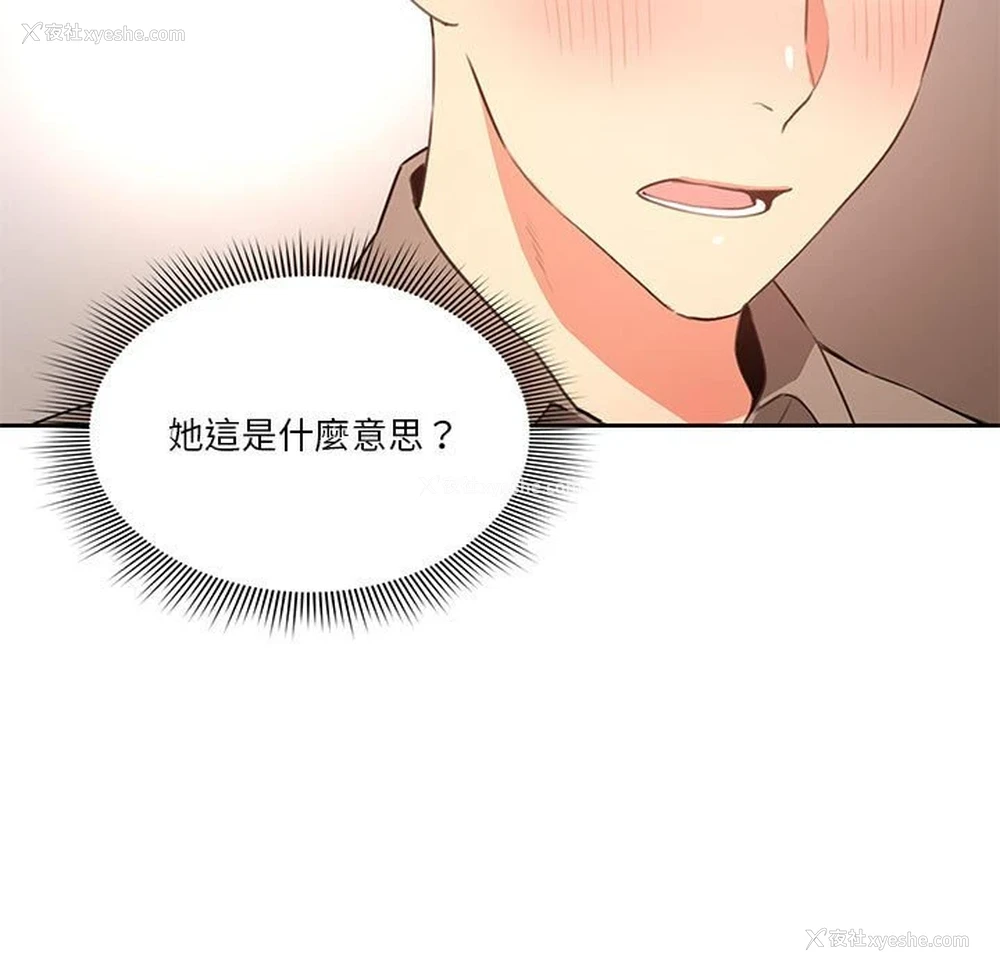 135P - 疫情期间的家教生活