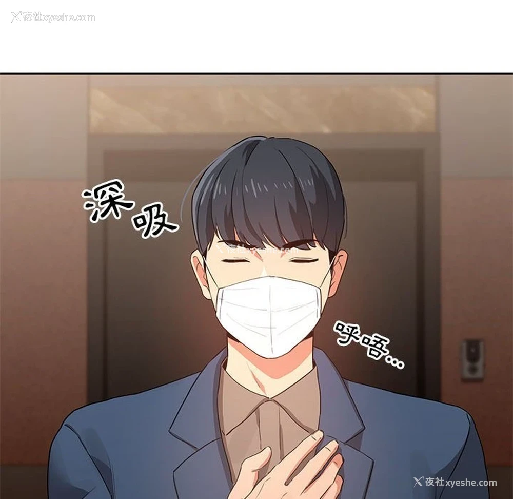 15P - 疫情期间的家教生活