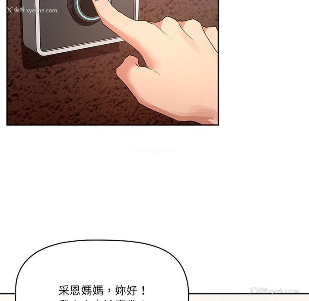 17P - 疫情期间的家教生活