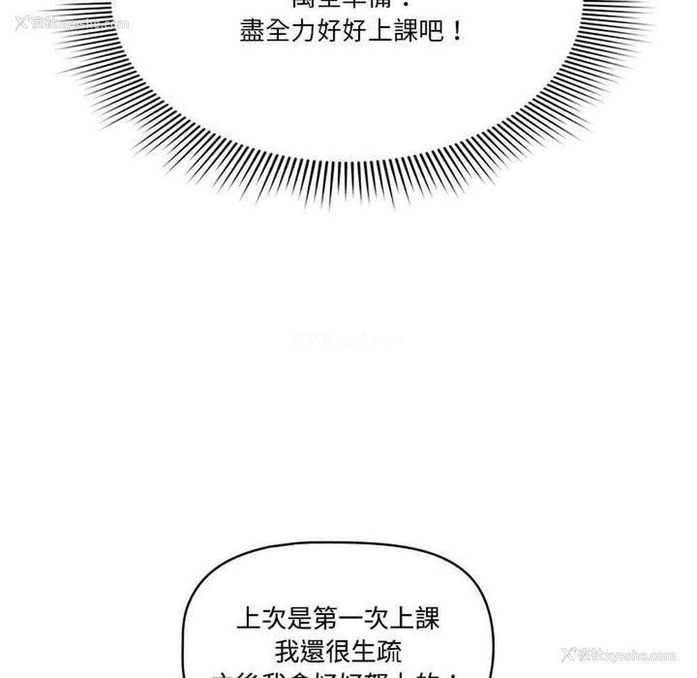 20P - 疫情期间的家教生活