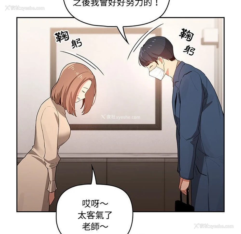 21P - 疫情期间的家教生活