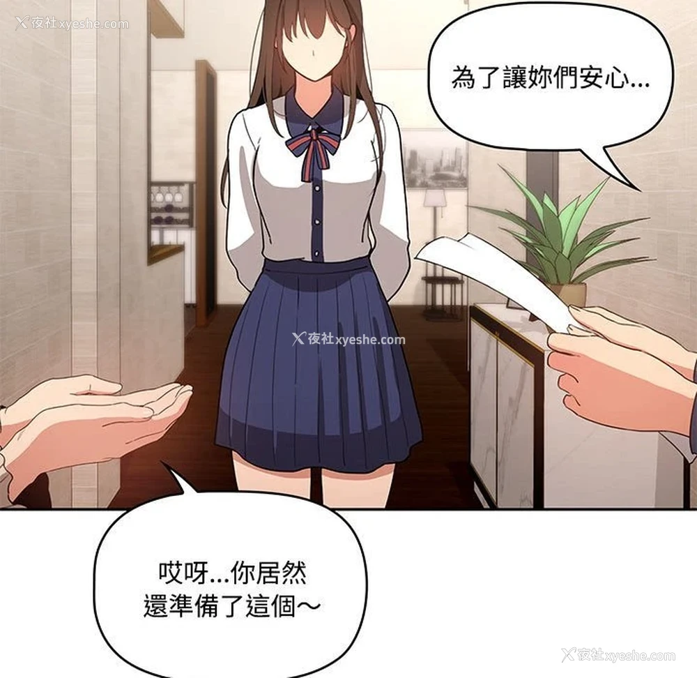 23P - 疫情期间的家教生活