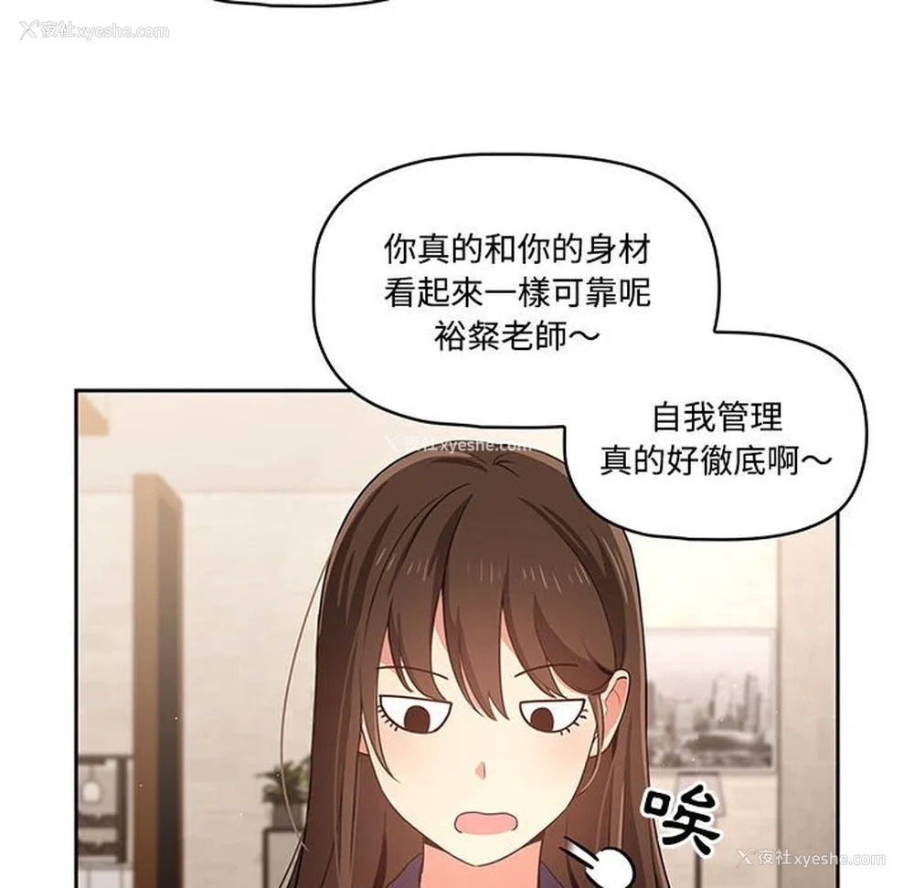 24P - 疫情期间的家教生活