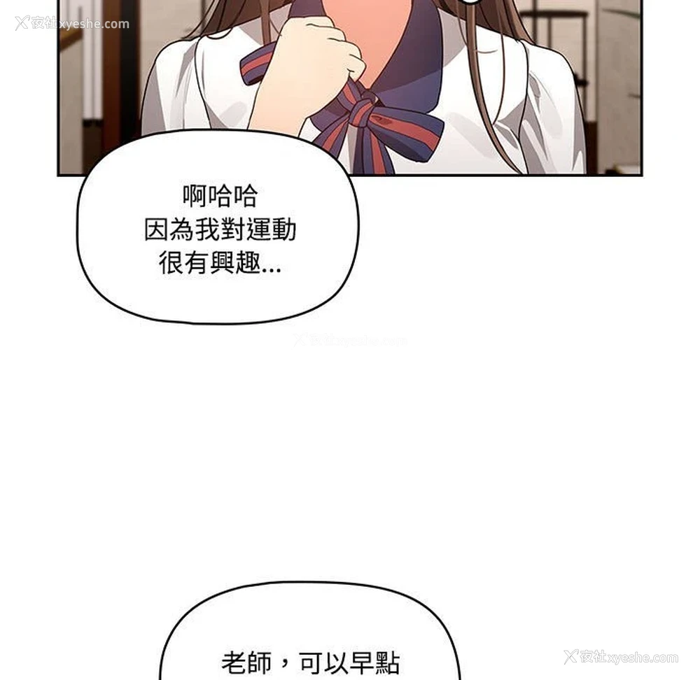 25P - 疫情期间的家教生活
