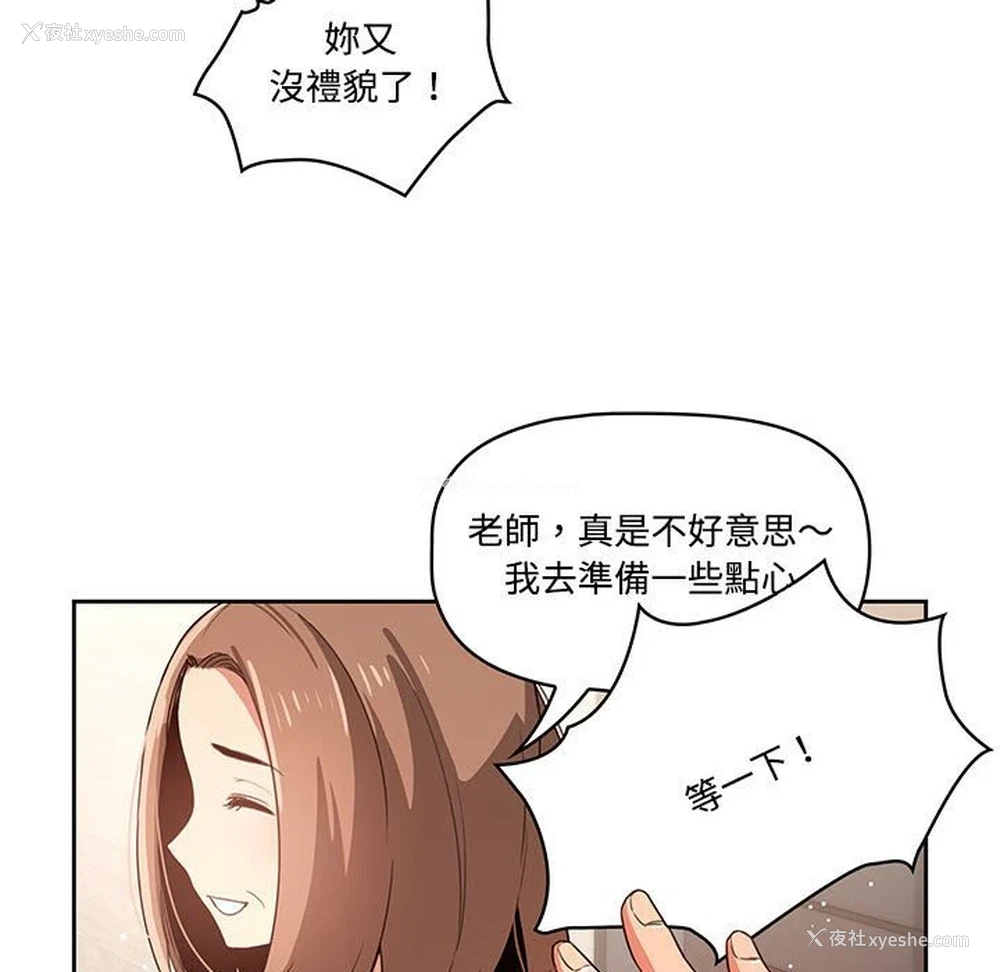 27P - 疫情期间的家教生活