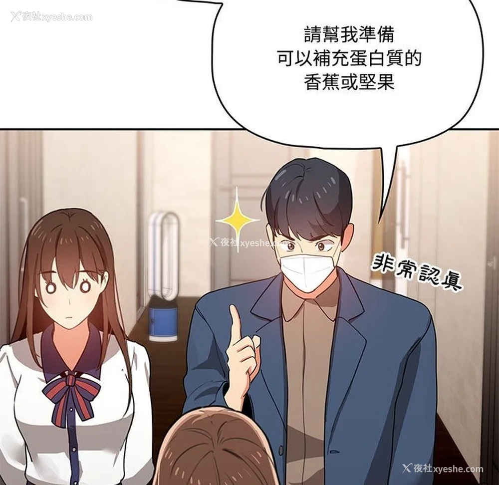 29P - 疫情期间的家教生活