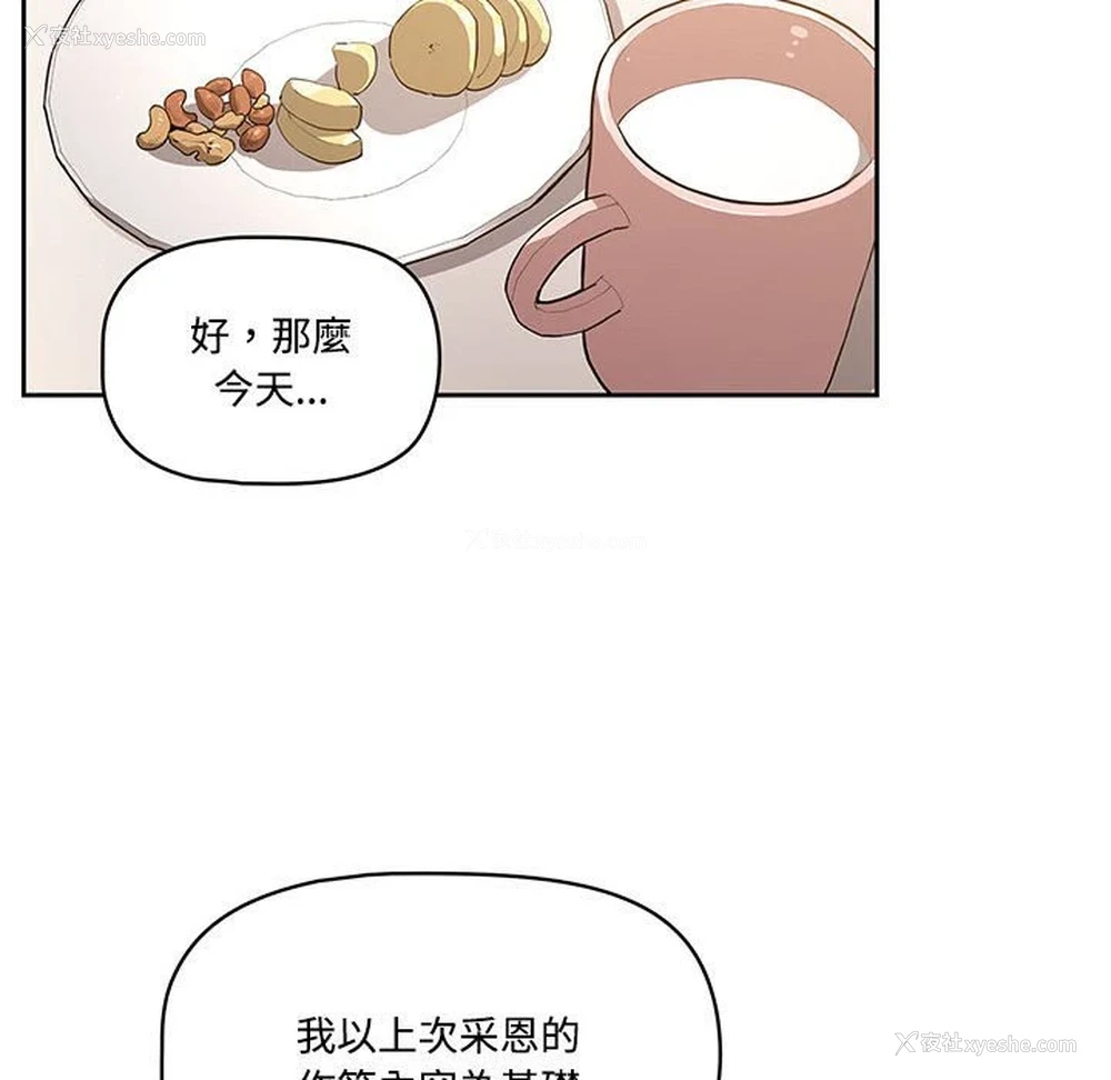 33P - 疫情期间的家教生活