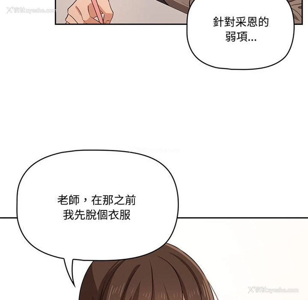 35P - 疫情期间的家教生活